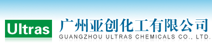广州亚创化工有限公司-橡胶主辅原材料、橡胶主体原料、橡胶混炼胶、助剂、配合剂
