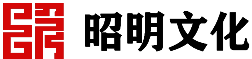 贵州昭明文化发展有限公司_贵阳展陈设计施工_贵阳展陈施工_贵阳展台策划