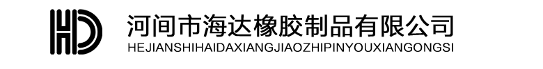 工业橡胶板,防静电橡胶板，绝缘橡胶板-河间市海达橡胶制品有限公司
