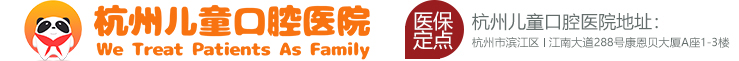 杭州儿童口腔医院