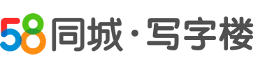 北京写字楼,办公楼出租租赁价格，北京联合办公，共享办公信息-北京58联合办公网