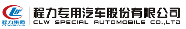 程力汽车集团抑尘车专业厂-主营:抢险车,电源车,防汛排水车,抑尘车,雾炮车,除雪车,除雪设备