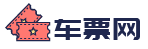 汽车票价查询_汽车查询时刻表及票价_长途汽车时刻表