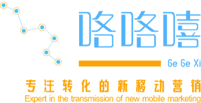 新移动营销|社群营销|获客锁客|营销推广