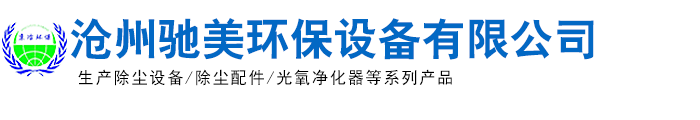 矿山|破碎机除尘器_不锈钢|小型布袋除尘器厂家