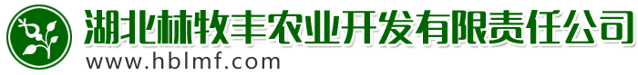 荆门林牧丰农业公司官网|湖北林牧丰农业开发有限责任公司,荆门花椒基地,荆门花椒合作社,荆门花椒种植,荆门花椒种苗销售,荆门花椒加工厂,荆门花椒种植基地,湖北花椒种植,湖北荆门花椒,湖北林牧丰农业开发有限责任公司,专业花椒生产基地,荆门金键盘网络网站建设公司客户