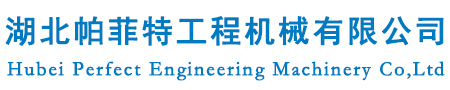 湖北帕菲特工程机械有限公司 – -帕菲特清障车|清障车|清障车厂家|清障车价格|蓝牌清障车