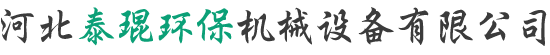 泰琨环保-锅炉-单机脉冲除尘器,小型布袋-仓顶除尘器,石料厂-木工-矿山振动筛除尘器-河北泰琨环保机械设备有限公司
