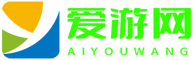 爱游网 - 专业的游戏攻略知识网！携跃花合百科