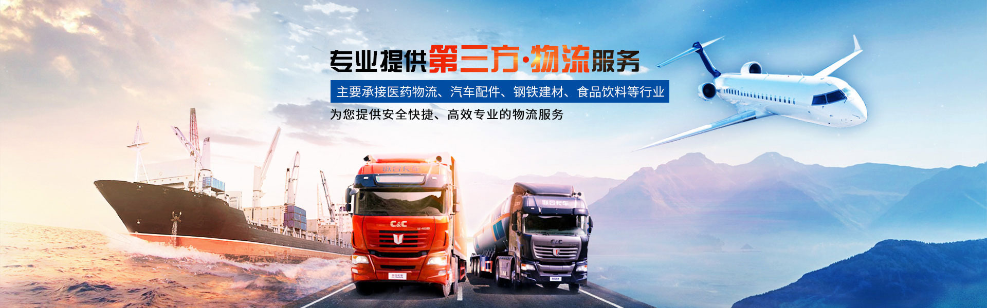上海物流专线_上海物流网_上海物流平台_上海物流公司-物流网