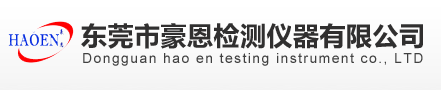 高低温箱_高低温试验箱_高低温测试仪-东莞市豪恩检测仪器有限公司