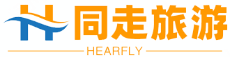 H同走旅游 - 热门景区旅游攻略，周边旅游指南