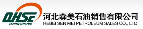 森美石油丨保定燃气|保定管道燃气|保定燃气公司|保定地区石油|保定压缩天然气（CNG）|河北森美石油销售有限公司（LNG）的供应与销售|保定加油（气）站-河北森美石油销售有限公司