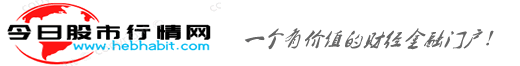 上证指数,股票行情,黄金,大盘,汇率换算-今日股市行情网