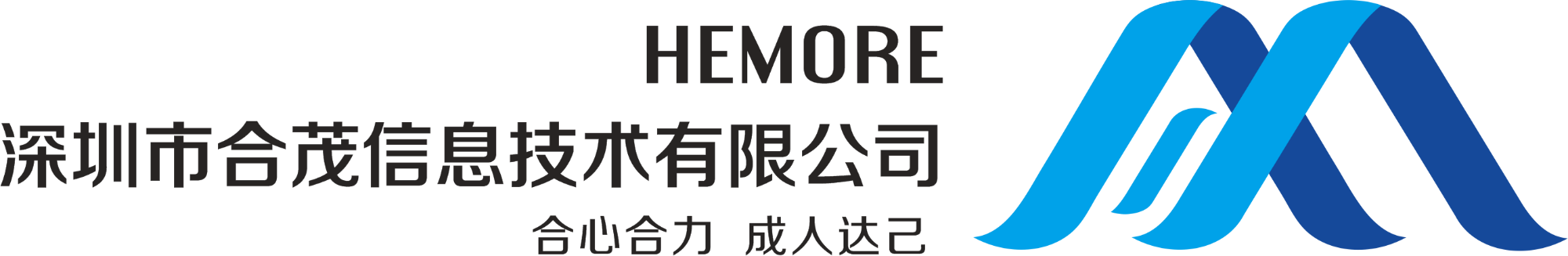 深圳市合茂信息技术有限公司 - 合茂,华为,惠普,服务器,宏碁,深信服,福昕,火绒,联想