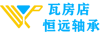 瓦房店恒远轴承制造有限公司