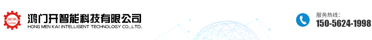 安徽车牌识别|安徽伸缩门|安徽快速门|安徽实名制通道闸-安徽鸿门开智能科技