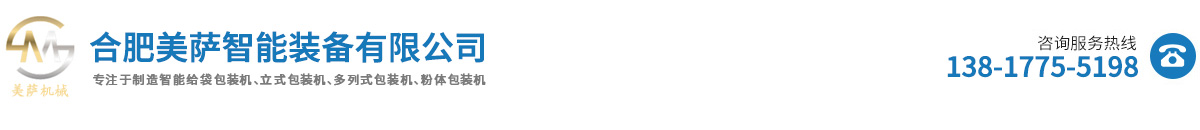 合肥美萨智能装备有限公司