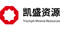 中建材凯盛矿产资源集团有限公司