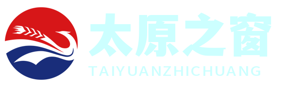 太原之窗 - 您的城市资讯与生活服务平台