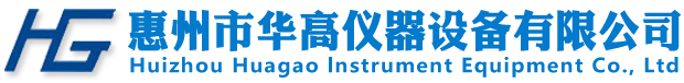 惠州市华高仪器设备有限公司-气相色谱仪|x射线荧光光谱仪|色谱仪|直读光谱仪|ROHS检测仪|元素分析仪|原子吸收分光光度计|气相色谱质谱联用仪|镀层测厚仪|水质分析仪