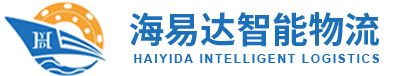 海易达智能物流科技（上海）有限公司-上海集装箱运输-集装箱车队