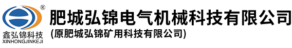 矿用防爆电动车_矿用机车倒车影像装置|源头工厂-肥城弘锦电气机械科技有限公司
