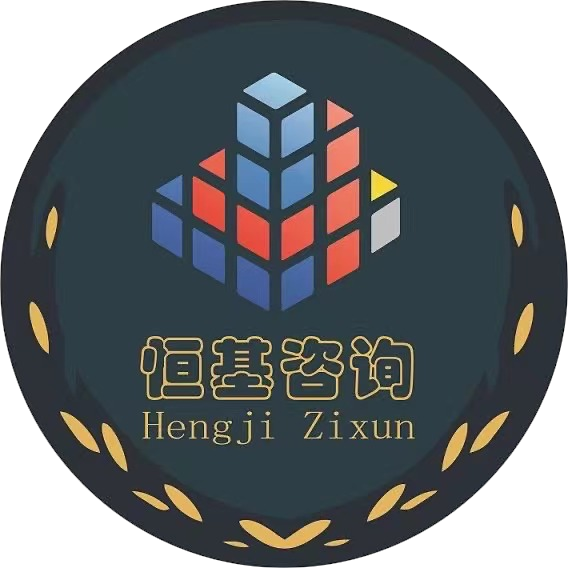 恒基评估咨询审计机构,中信恒基工程咨询有限公司,恒基咨询,恒基评估,恒基审计,恒基评估咨询审计机构,中信恒基,兰州恒基,甘肃恒基,兰州工程预算,甘肃,兰州,财务审计