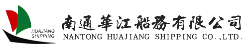 网站首页 --- 南通华江船务有限公司