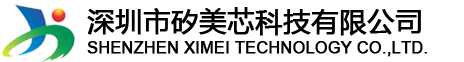 深圳市矽美芯科技有限公司 香港矽瑞达电子有限公司