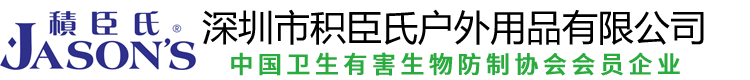 驱蛇粉-驱蛇-防蛇-驱蚊灵喷剂-液喷剂-深圳市积臣氏户外用品有限公司