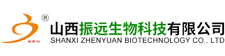 山西振远生物科技有限公司 - 山西振远生物科技有限公司