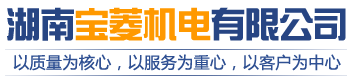 邵阳电梯安装公司|电梯维修-湖南宝菱机电有限公司