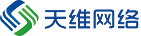 湖南天维网络科技有限公司|常德网络公司|智慧政务|软件开发|直播电商|大数据|企业上云