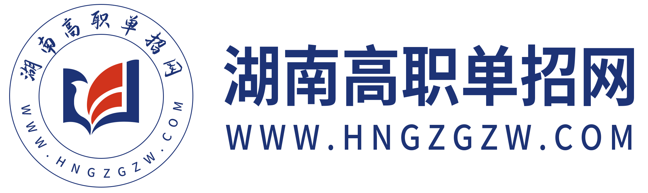 湖南高职单招-湖南单独招生考试网