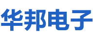 衡南县华邦电子有限公司_衡南网络滤波器|衡南网络变压器|以太网RJ45连接器哪里的质量好