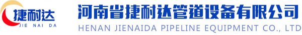 柔性防水套管_刚性防水套管_伸缩接头_套筒_波纹管补偿器 - 河南省捷耐达管道设备有限公司