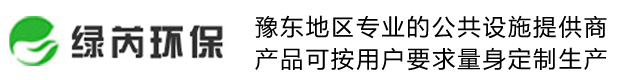 商丘垃圾桶|商丘垃圾箱|商丘广告垃圾箱|商丘垃圾桶生产厂家_河南绿芮环保科技有限公司