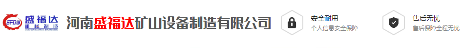 矿井提升机_凿井绞车_矿用提升绞车_二手绞车_变频电控_河南盛福达矿山设备制造有限公司