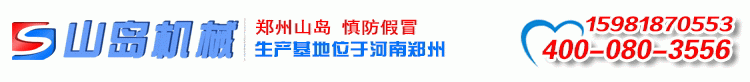 冲击式压路机|冲击压路机- 山岛机械官网|郑州总部