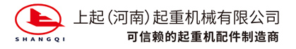起重配件,起重机配件,行车轮-上起(河南)起重机械有限公司