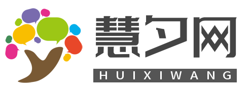 惠夕网  -  惠夕网电商工具，资讯，开店，运营服务