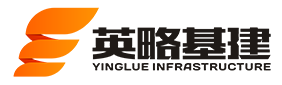 河南英略基建有限公司|工地标准化产品|安全体验区|质量样板