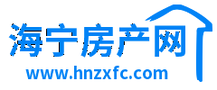 海宁房产,海宁二手房,海宁新楼盘,海宁租房