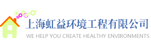 上海虹益环境工程有限公司