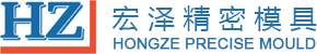 深圳市宏泽精密模具有限公司