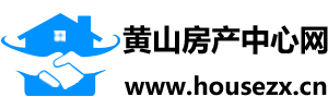 黄山房产网_黄山房价_黄山房地产交易网_黄山房产中心网