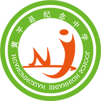 黄平县纪念中学_纪念中学_凯里高中_黔东南高中_黄平高中_黔东南学校哪家好_黔东南民办高中_凯里民办高中_凯里中学_黔东南中学_黔东南民办学校