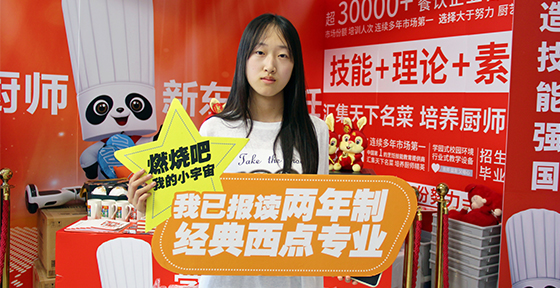 哈尔滨新东方烹饪职业培训学校,哈尔滨厨师培训学校,哈尔滨西点培训学校，哈尔滨西餐培训学校，