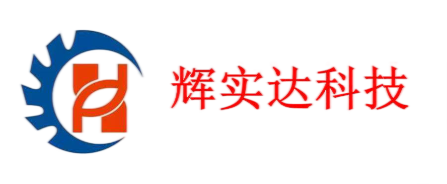成都辉实达科技发展有限公司